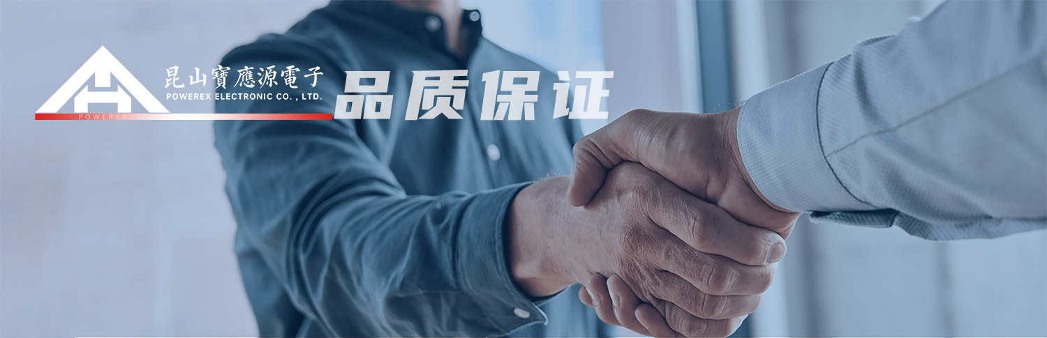 品質(zhì)保證